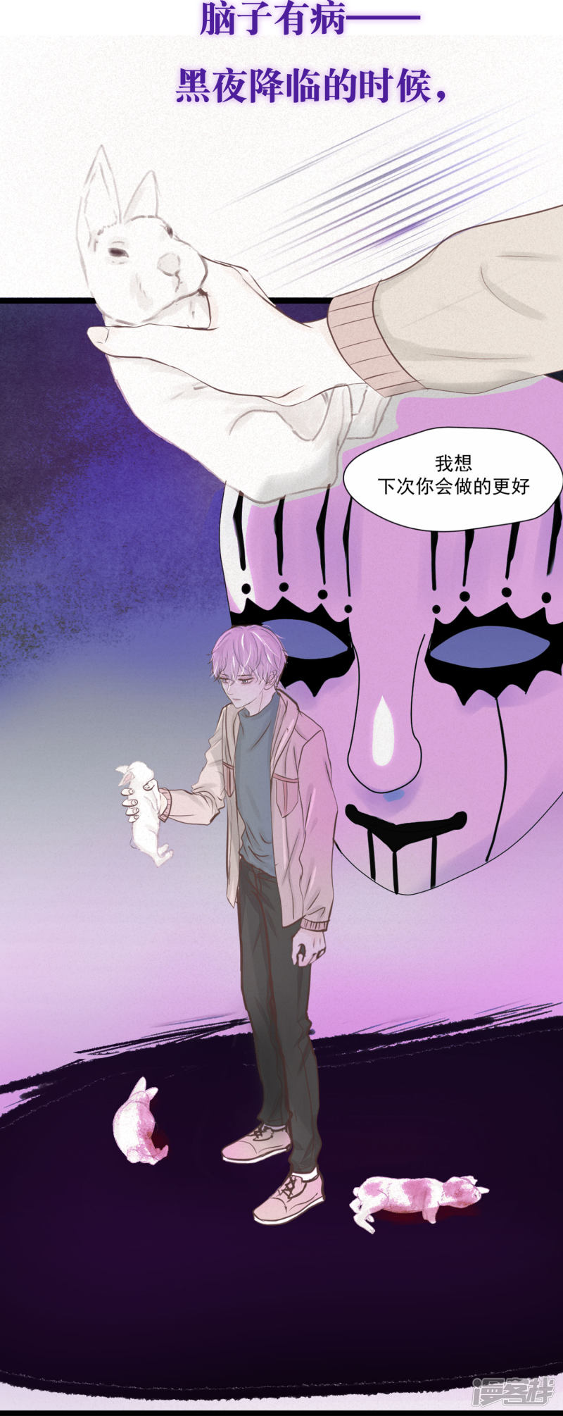 漫画第2页