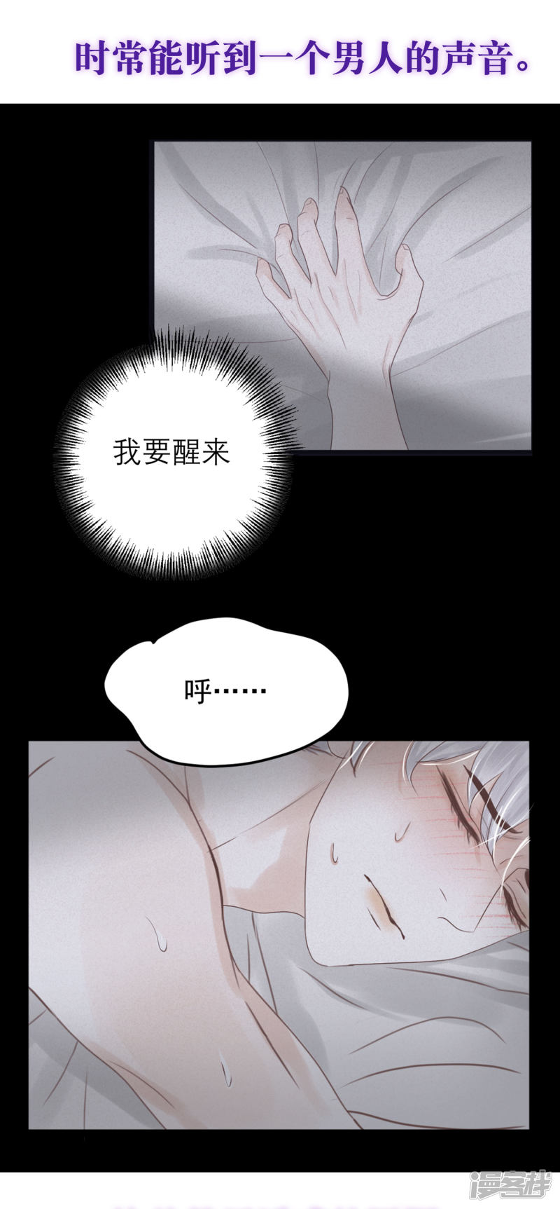 漫画第3页