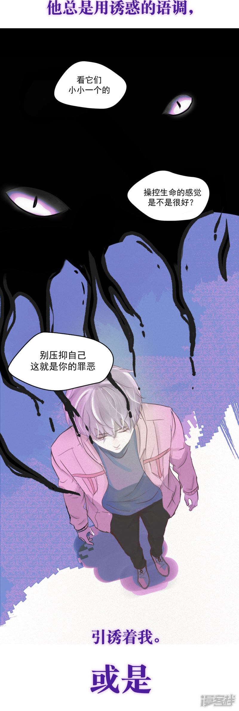 漫画第4页