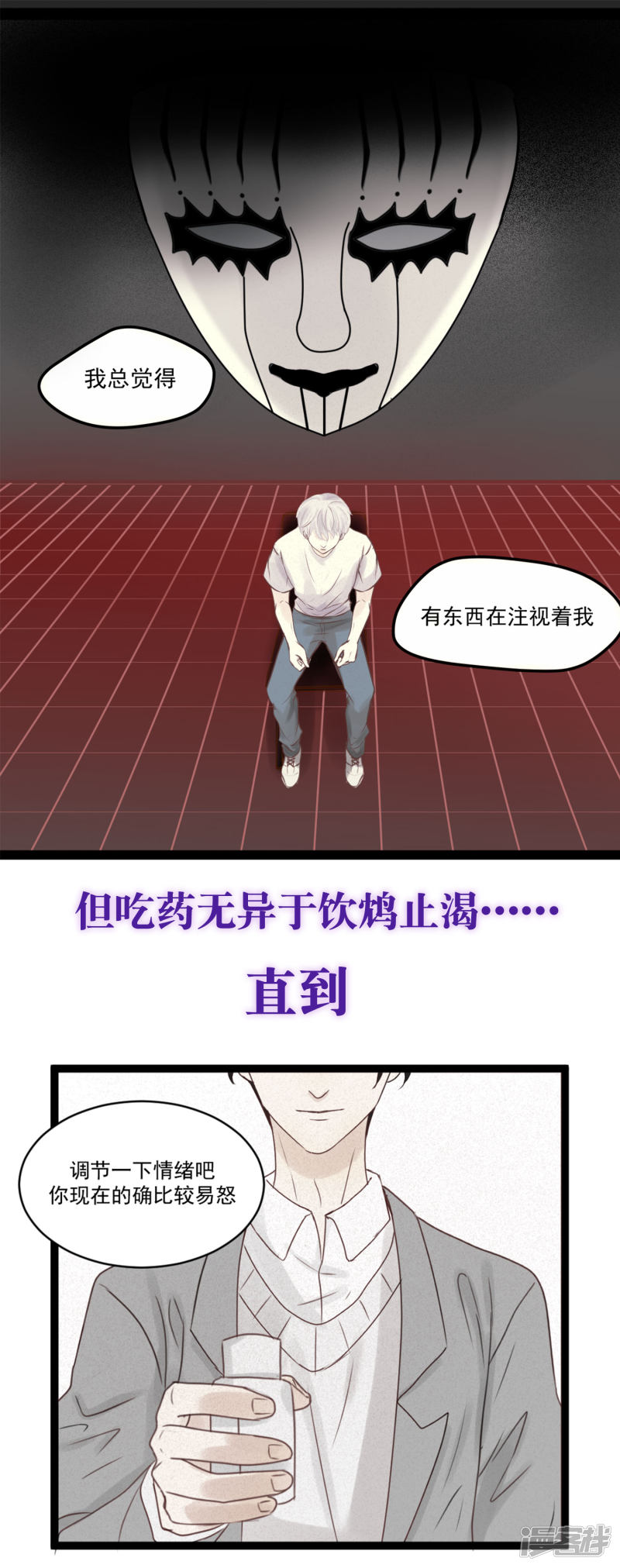 漫画第7页