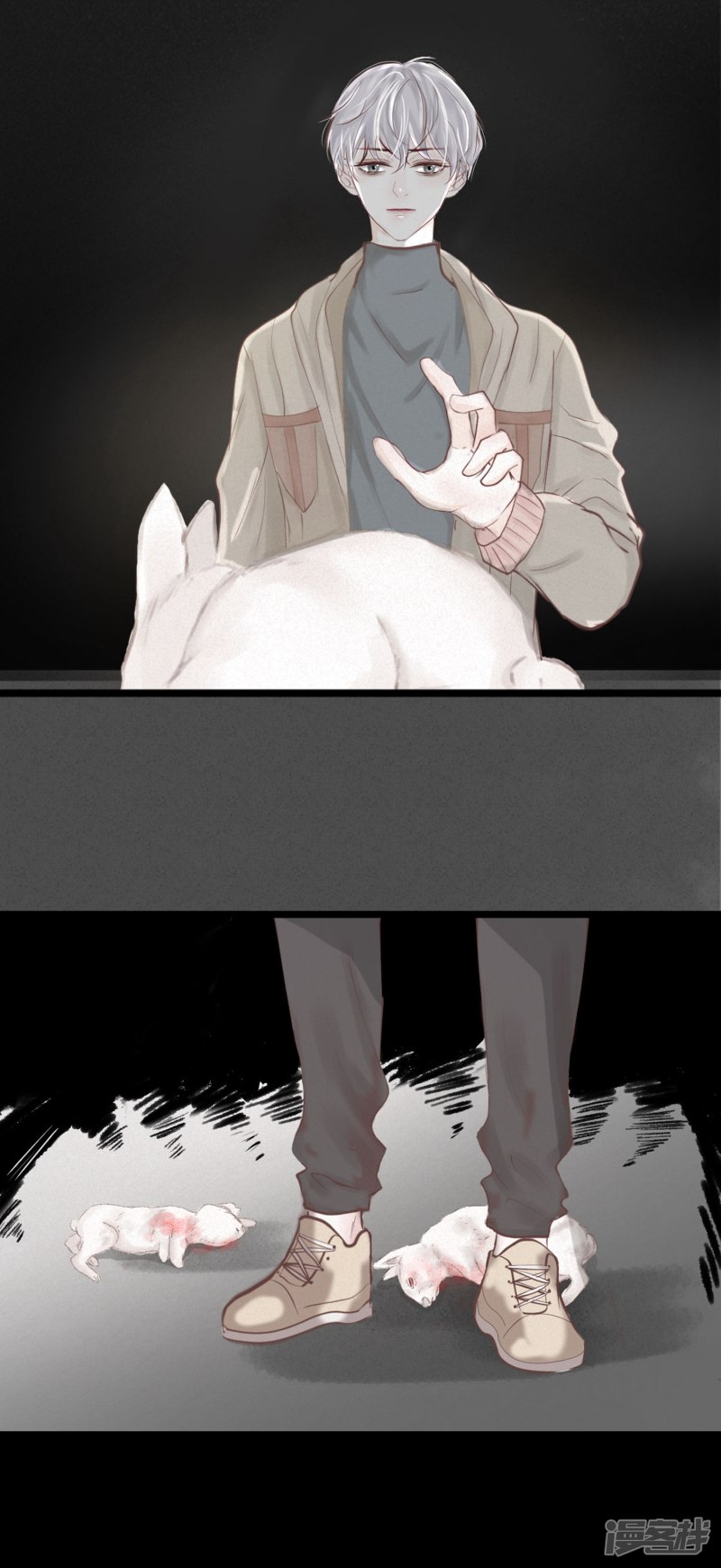漫画第3页