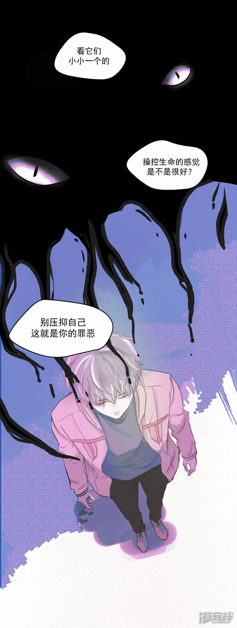 漫画第5页