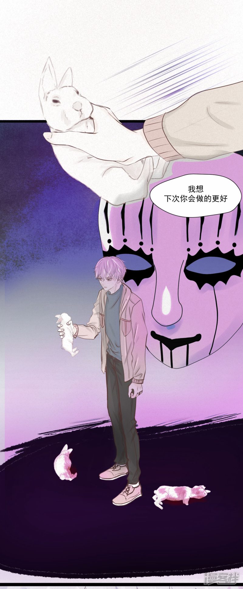 漫画第6页