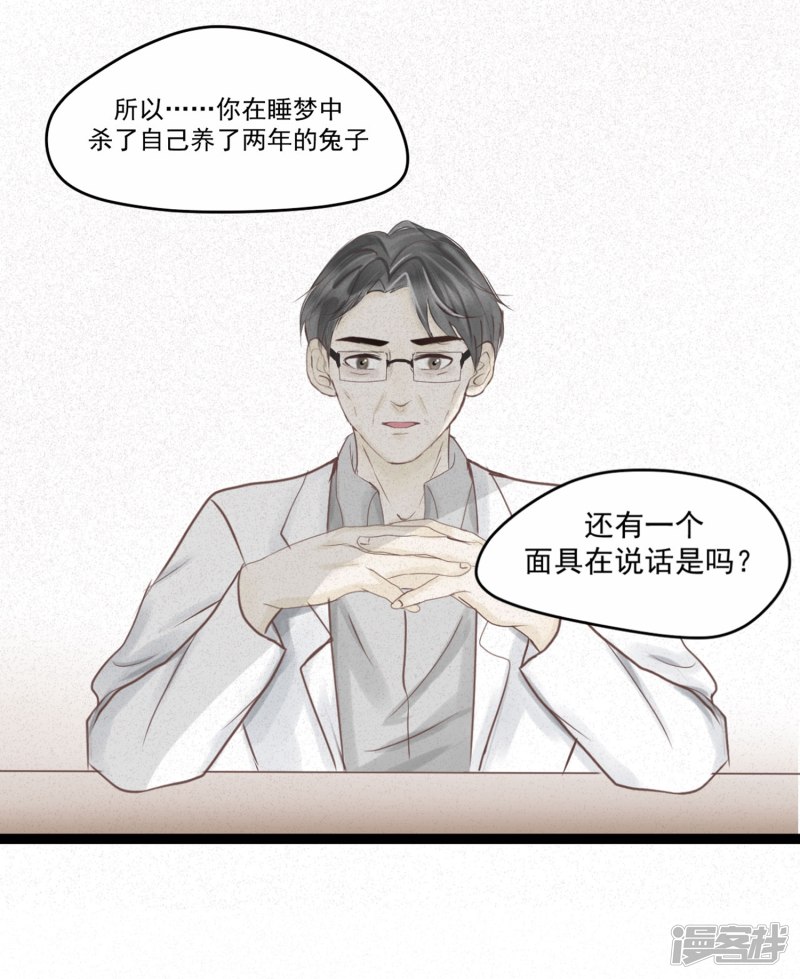 漫画第8页