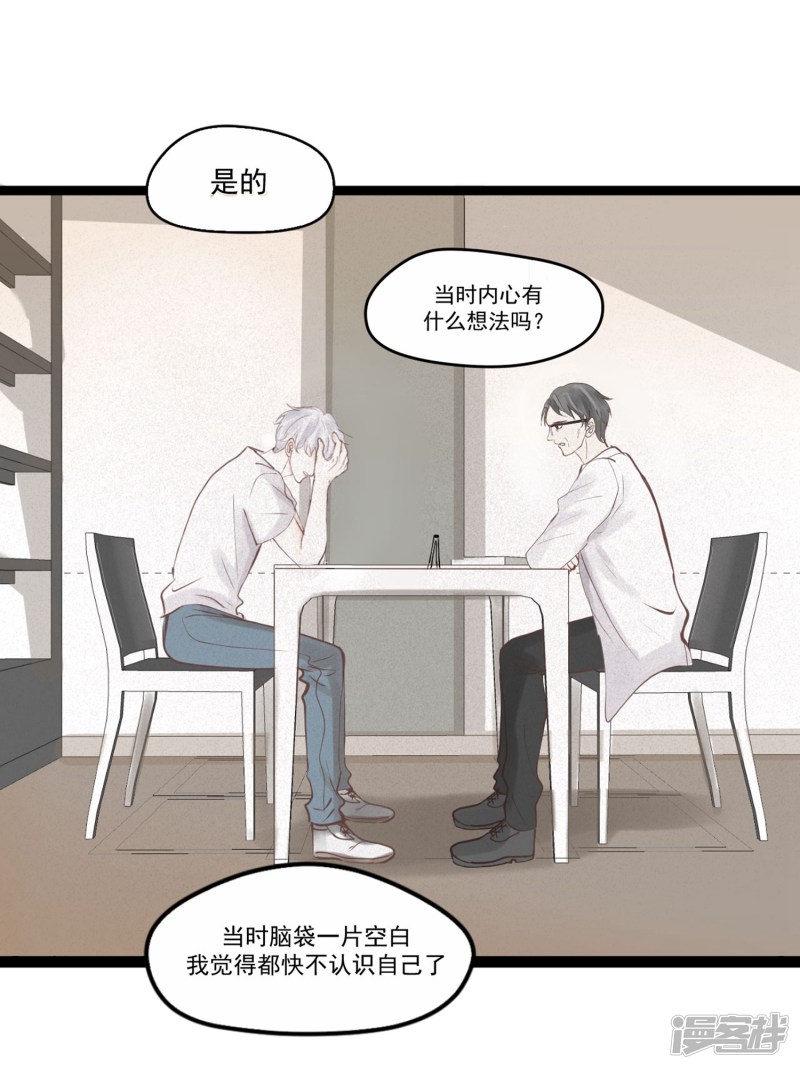 漫画第9页
