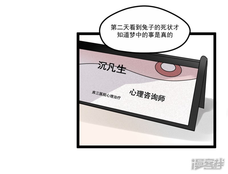 漫画第10页