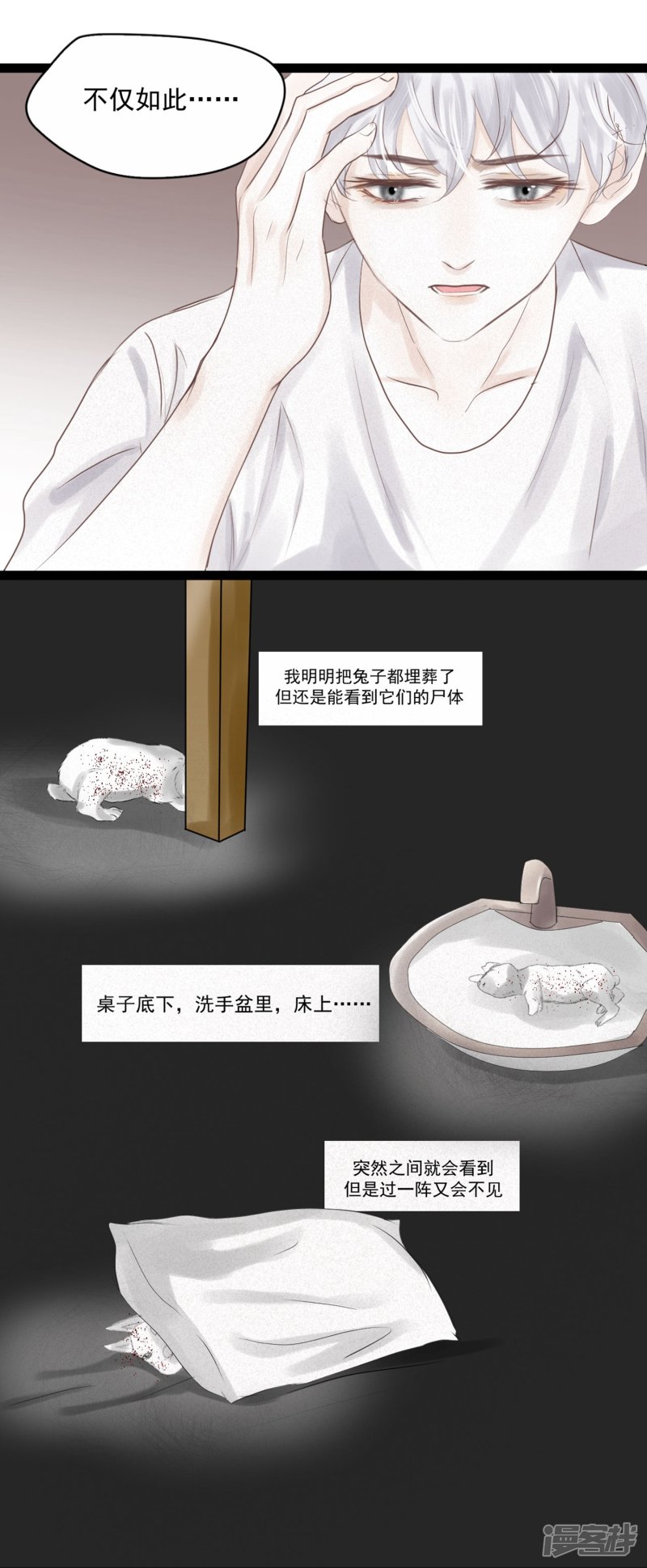漫画第11页