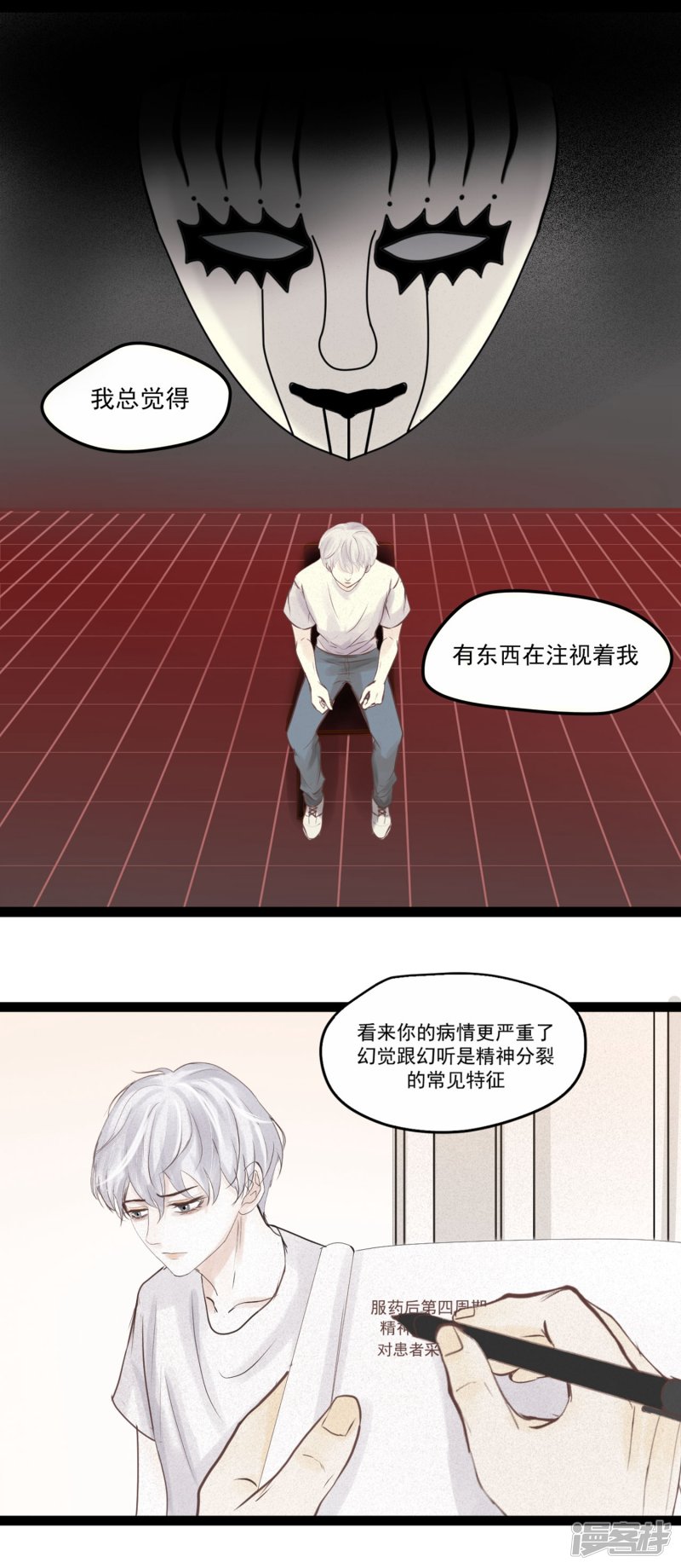 漫画第12页