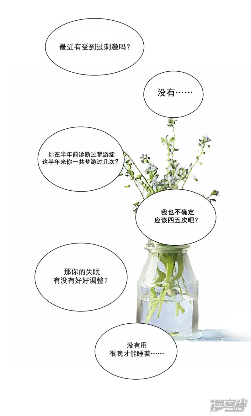 漫画第13页