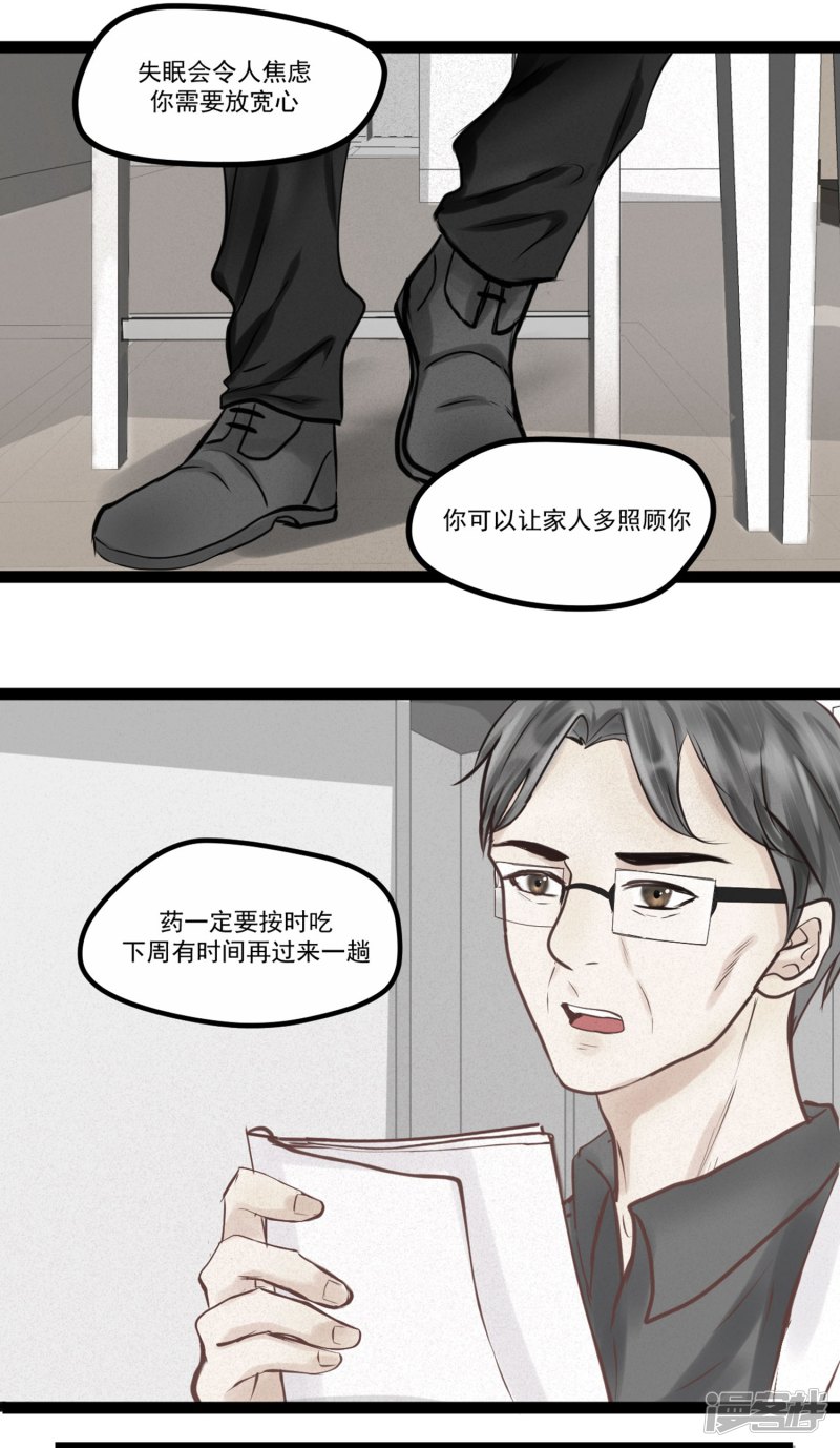 漫画第14页