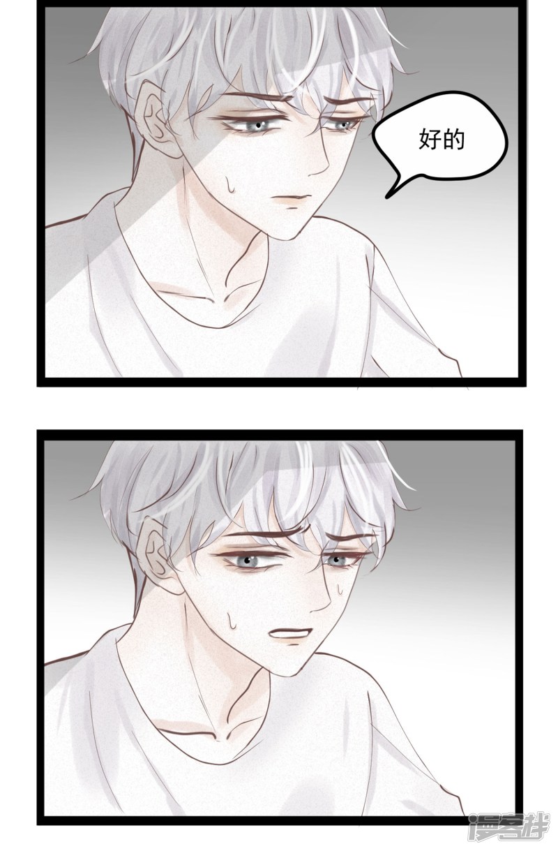 漫画第15页