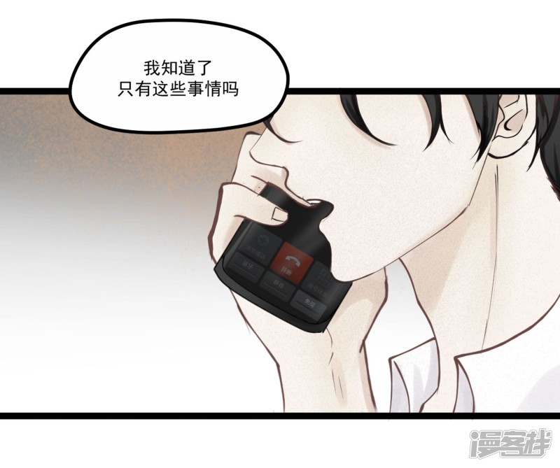 漫画第18页