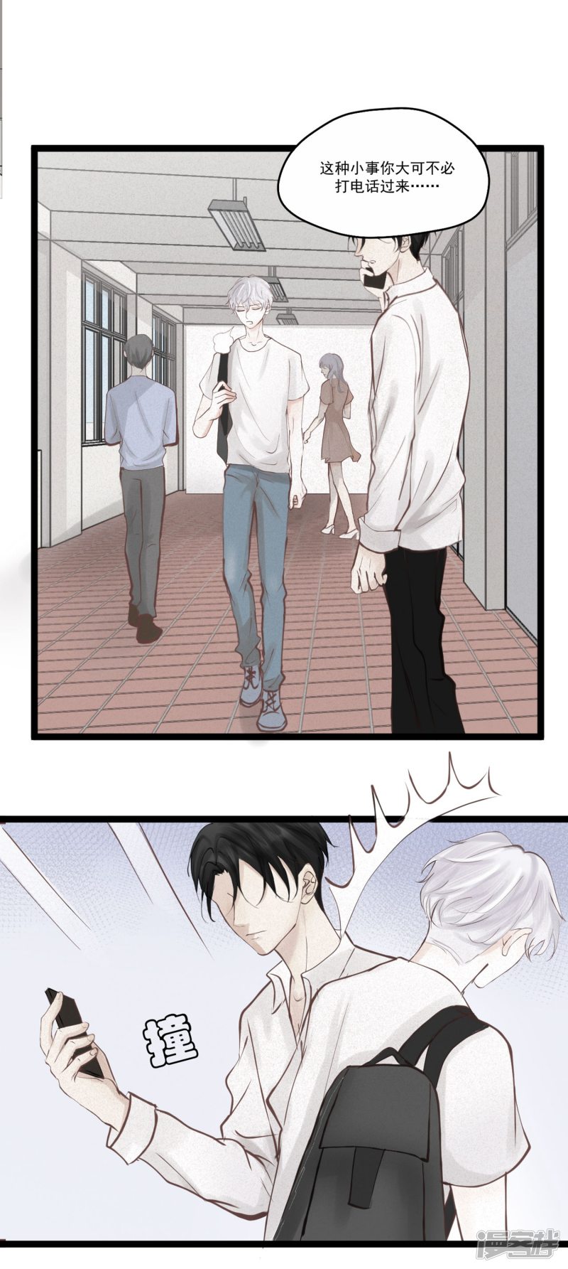 漫画第19页