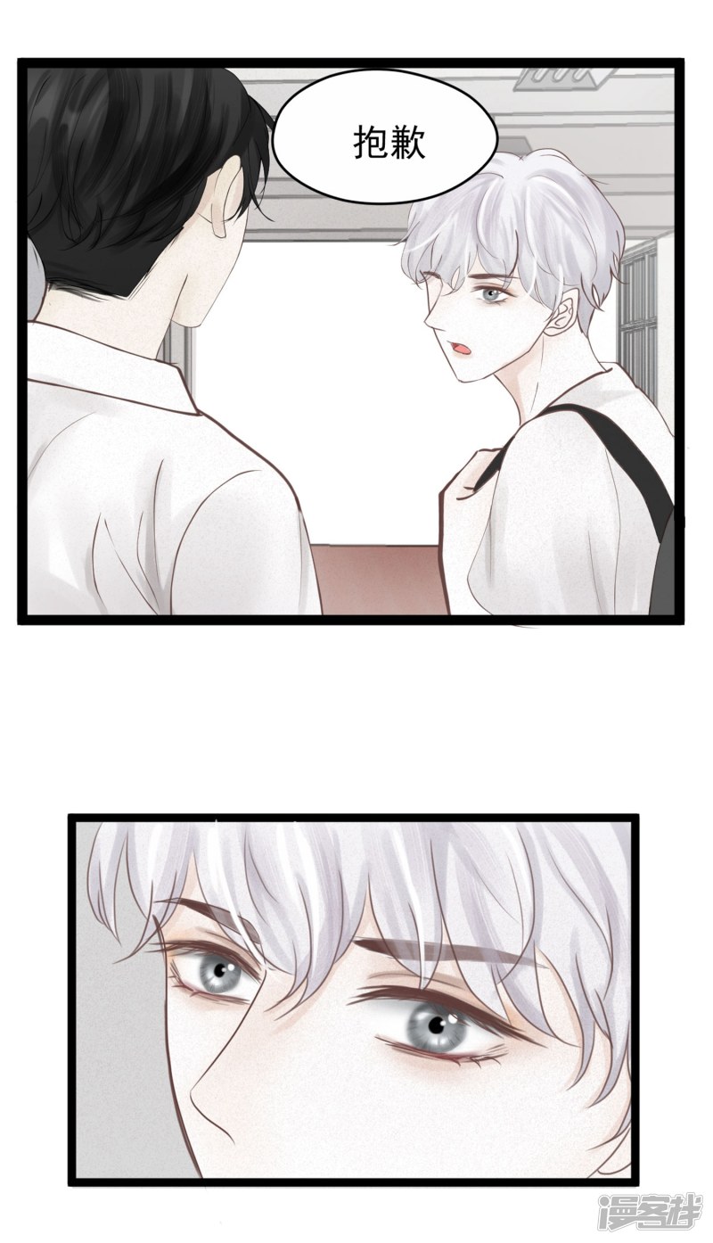 漫画第20页