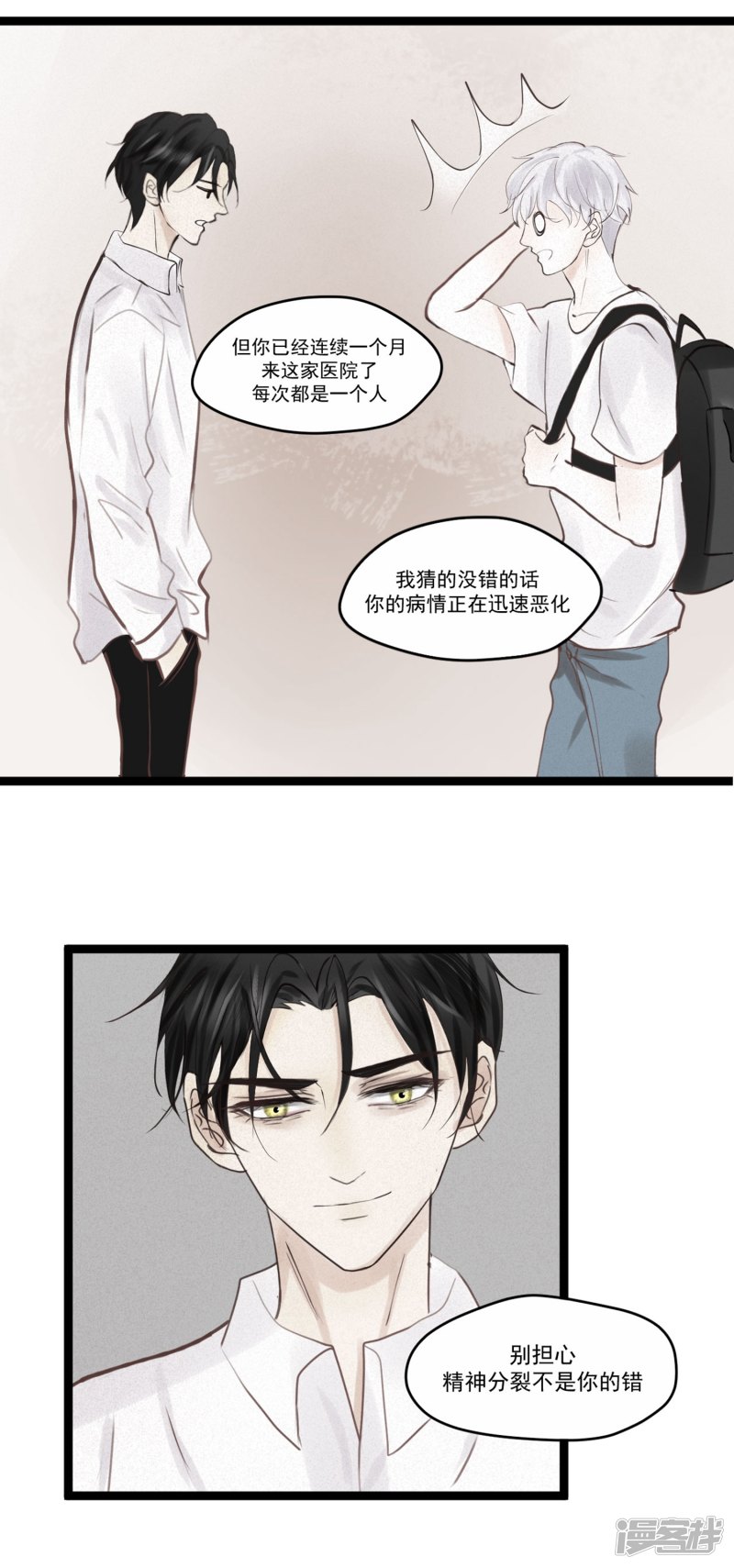 漫画第24页