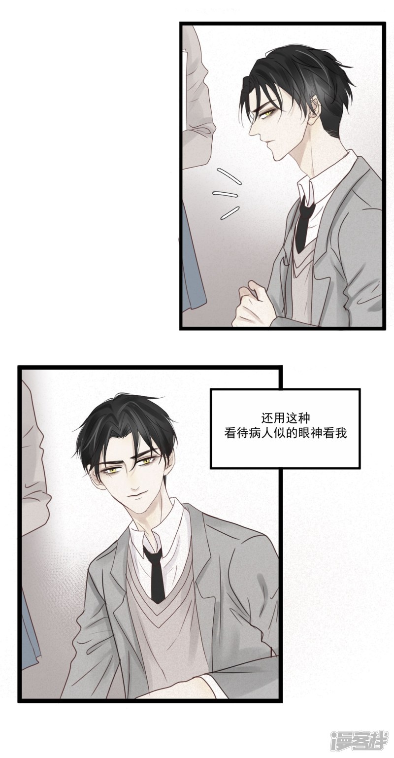 漫画第3页
