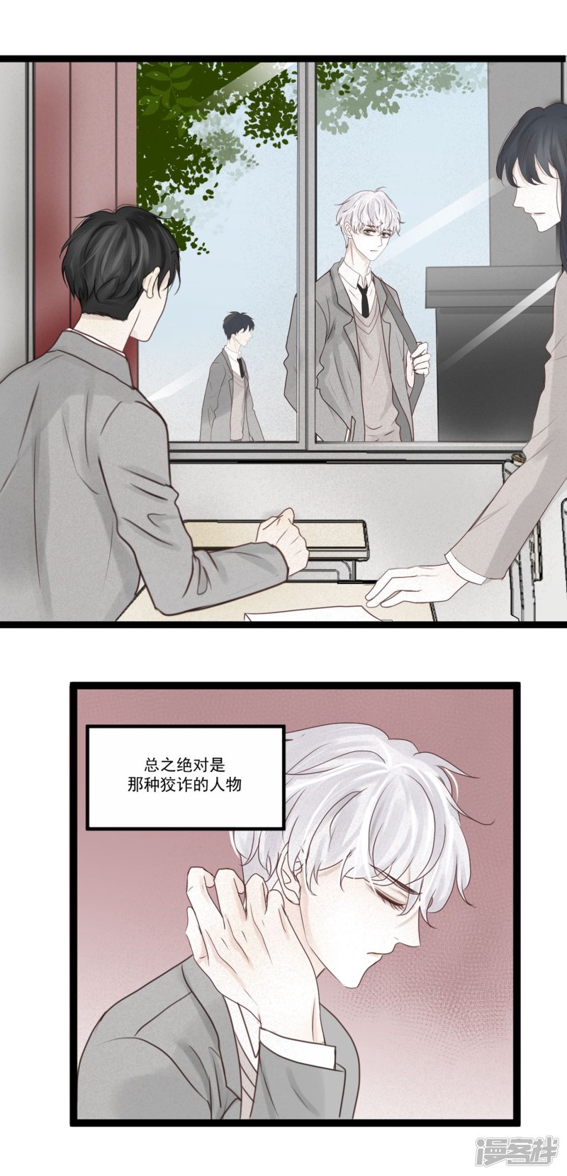 漫画第4页