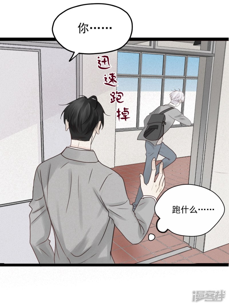 漫画第6页