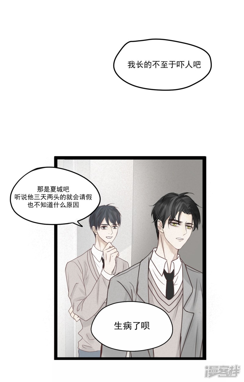 漫画第7页
