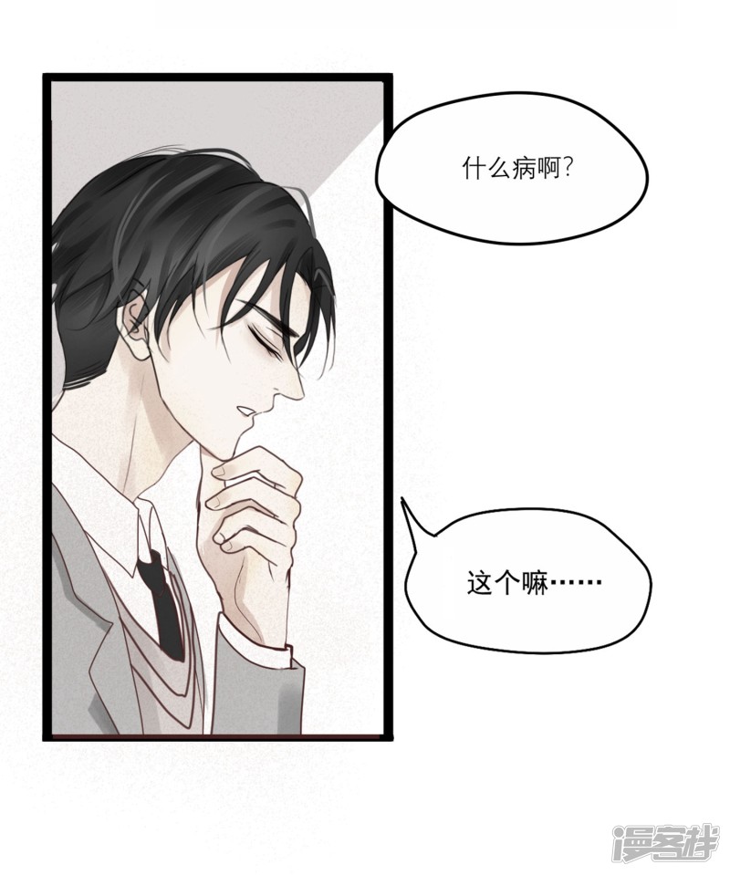 漫画第8页