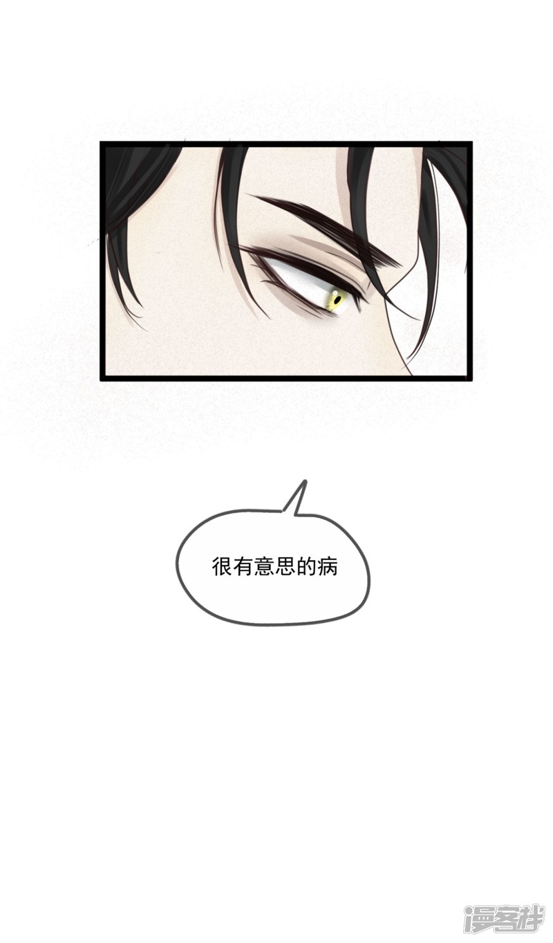 漫画第9页