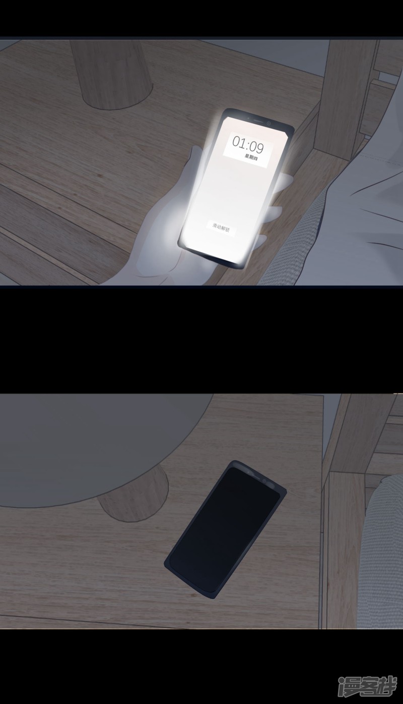 漫画第11页