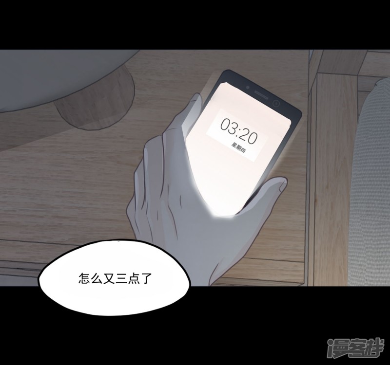 漫画第12页