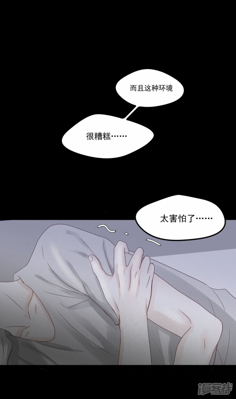 漫画第14页