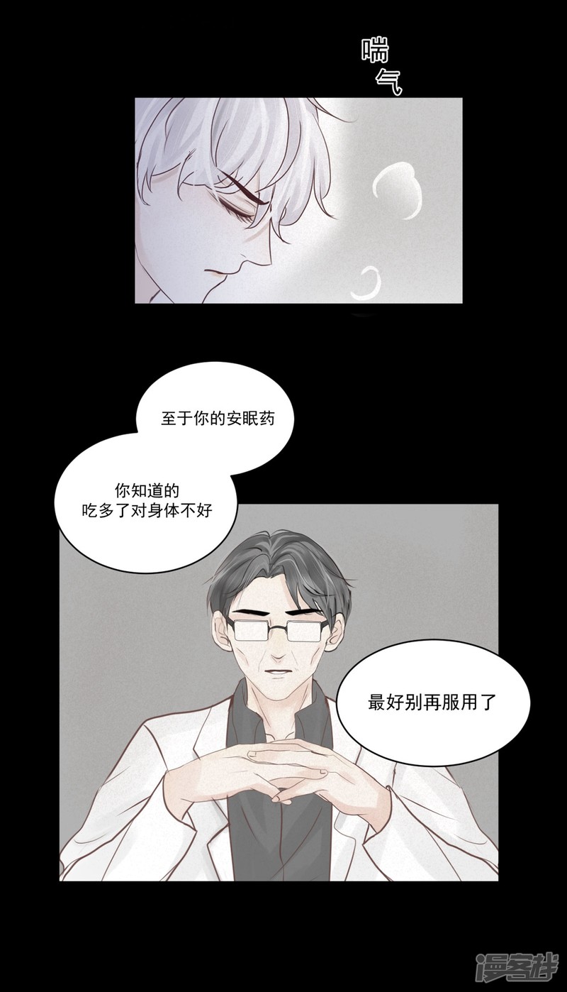 漫画第18页