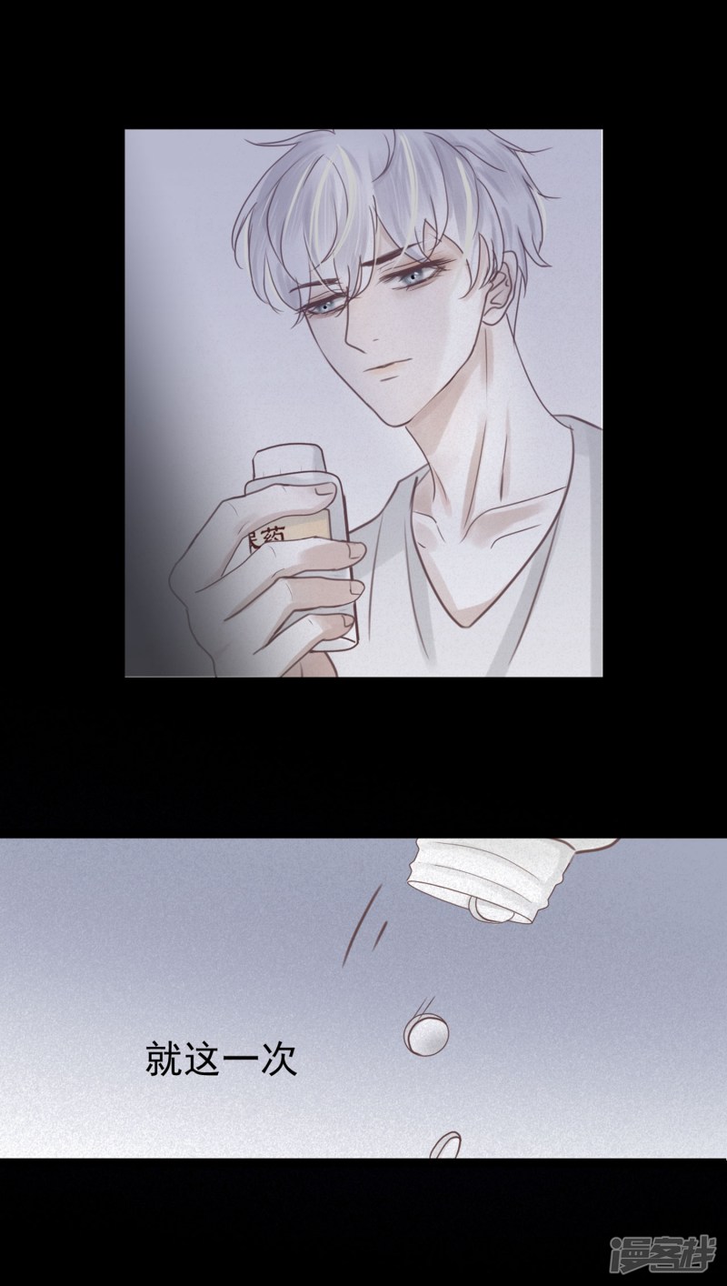 漫画第19页