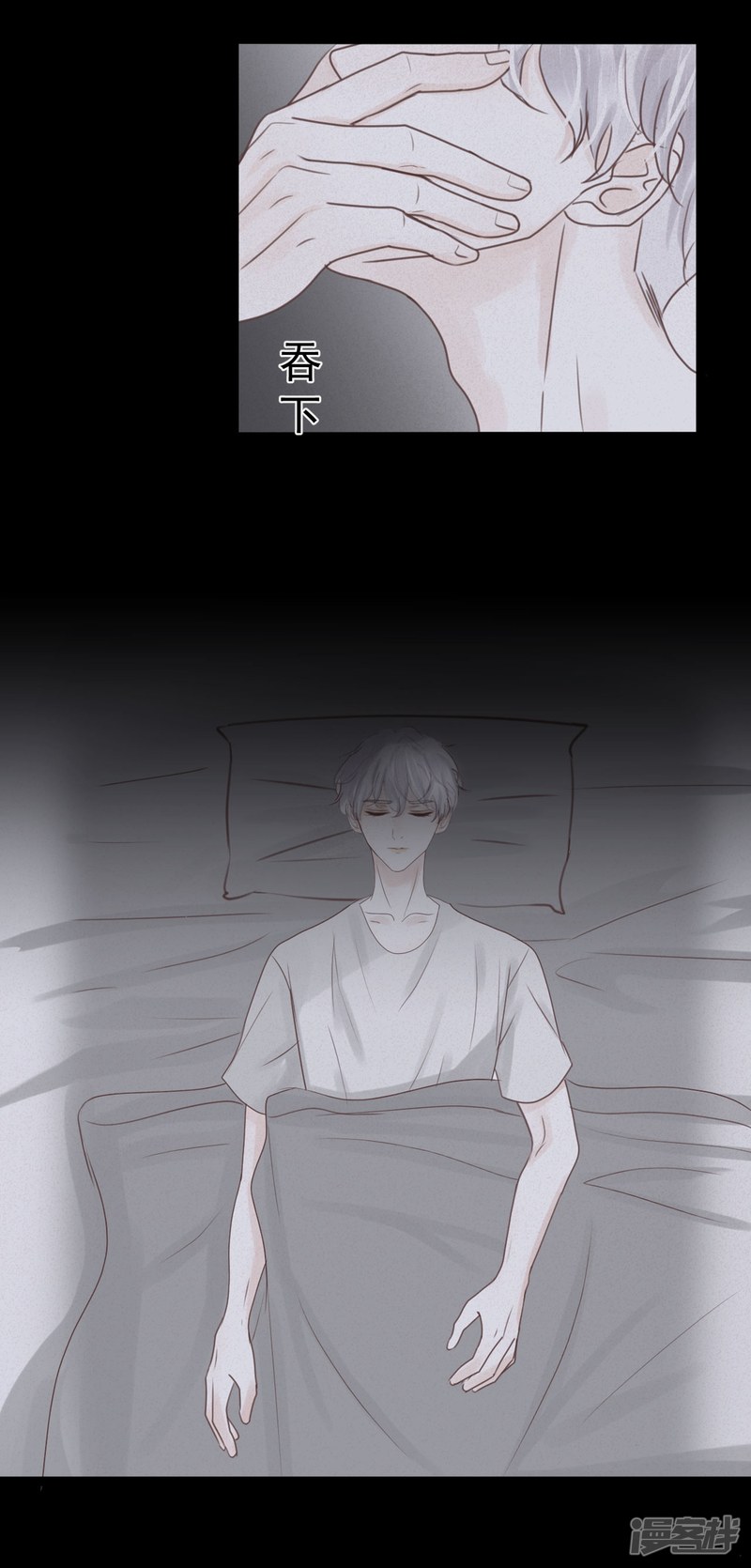 漫画第20页