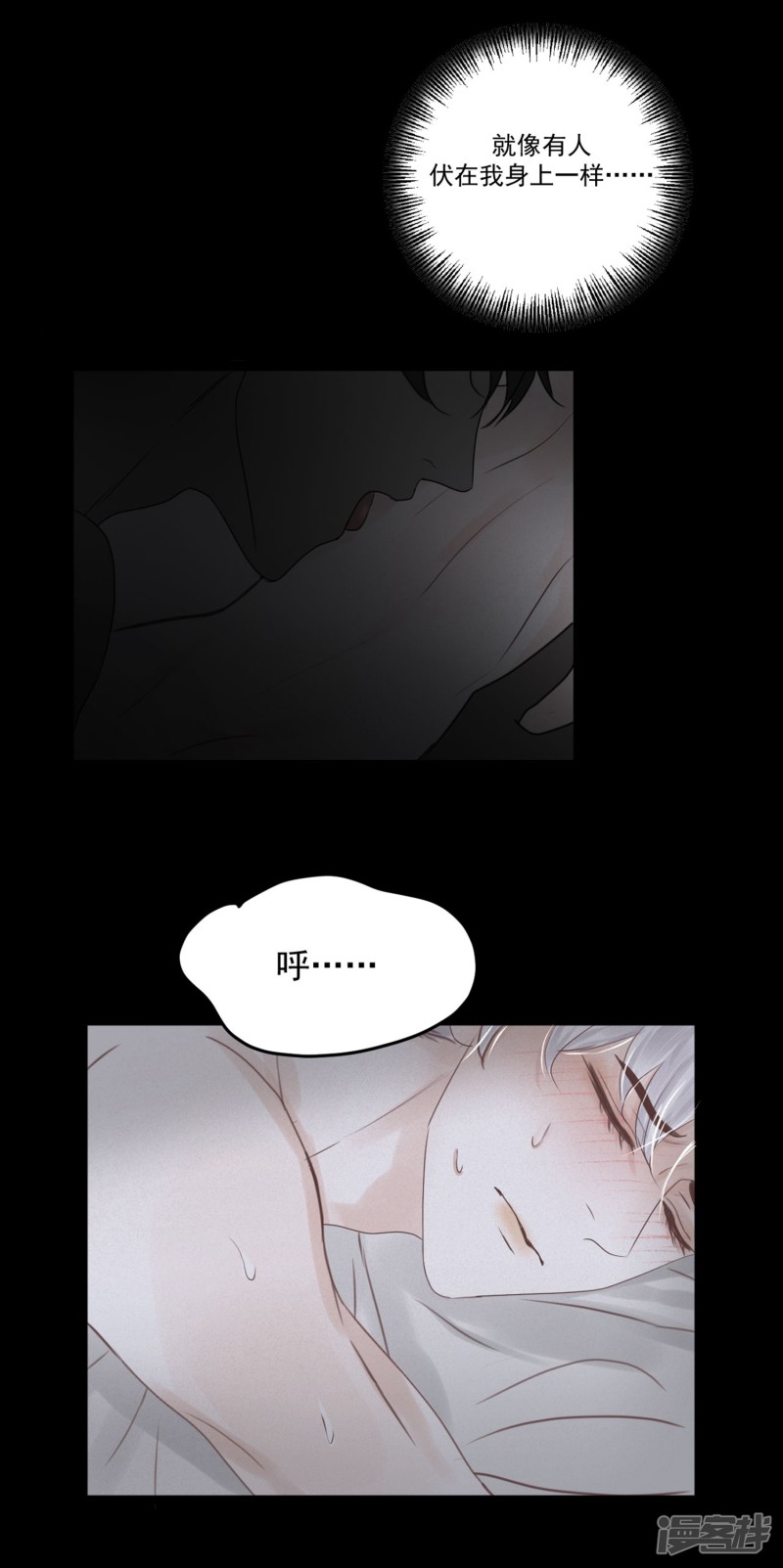 漫画第23页