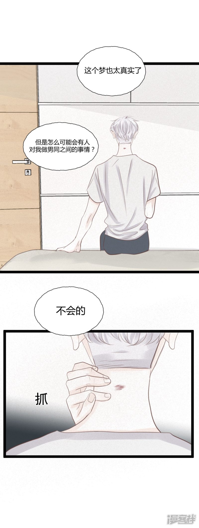漫画第29页