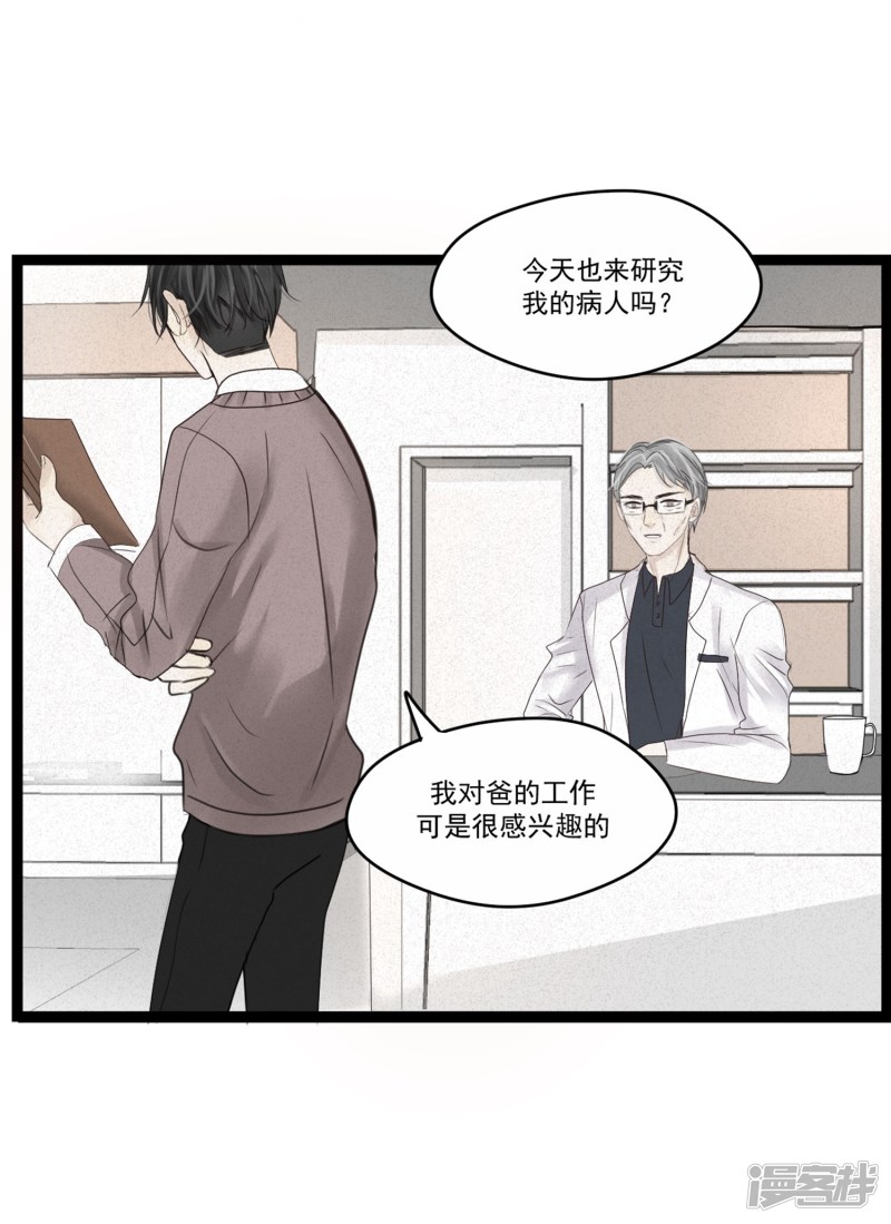 漫画第2页