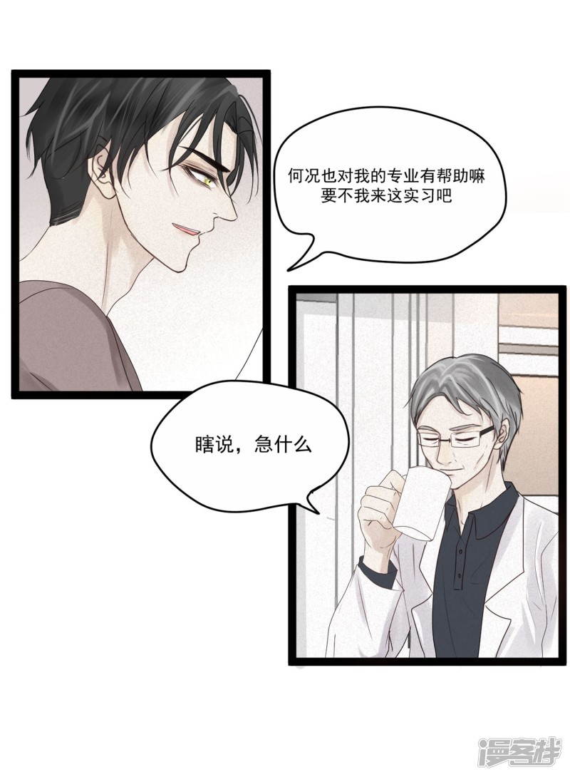 漫画第3页