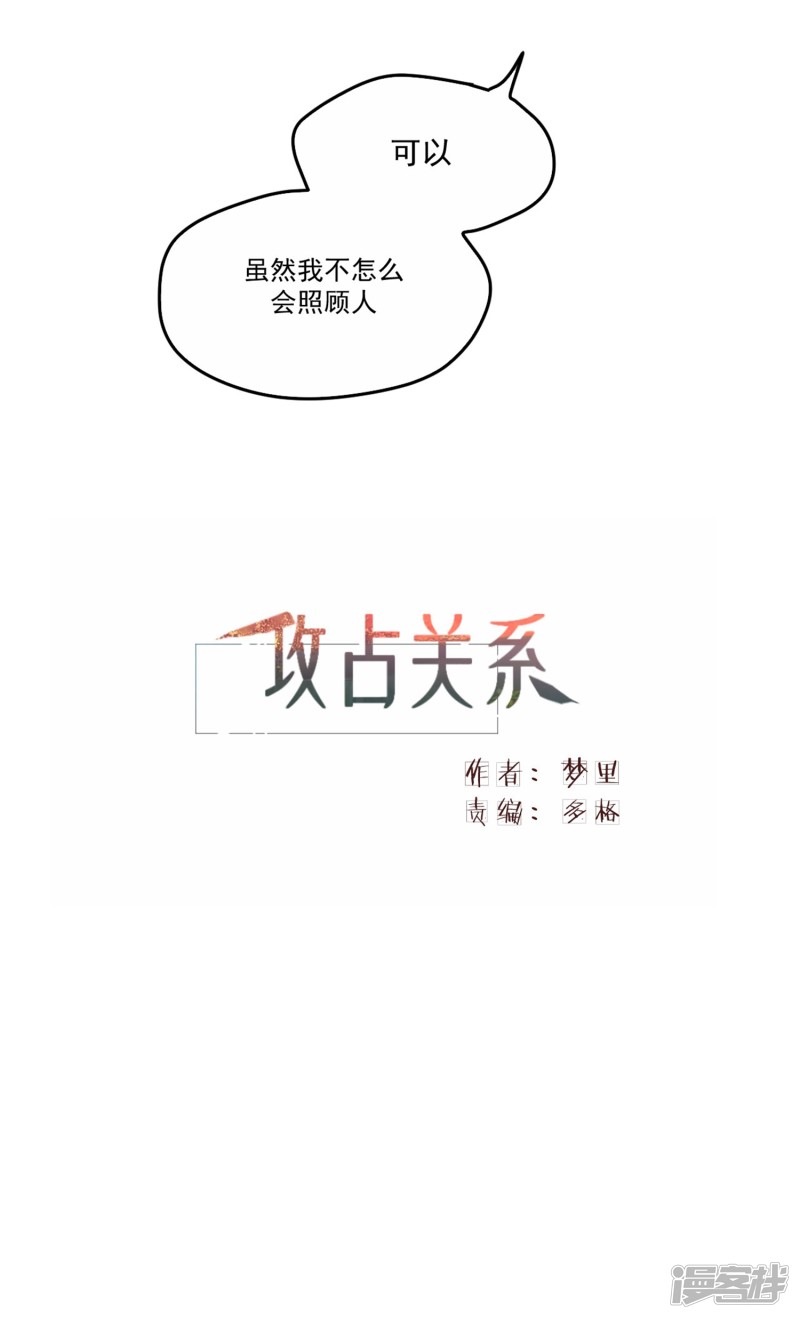 漫画第5页