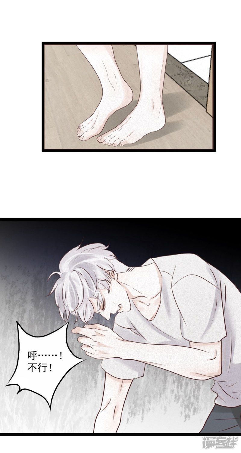 漫画第7页