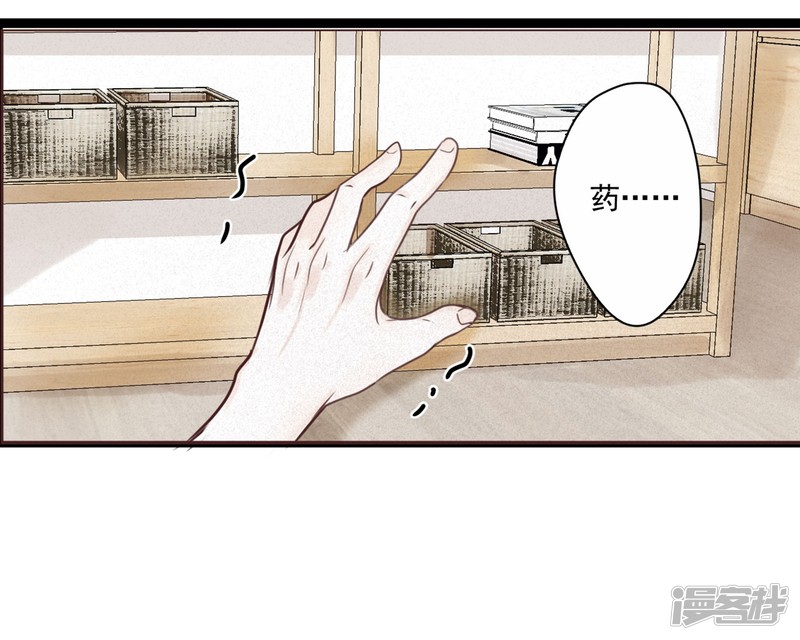 漫画第8页