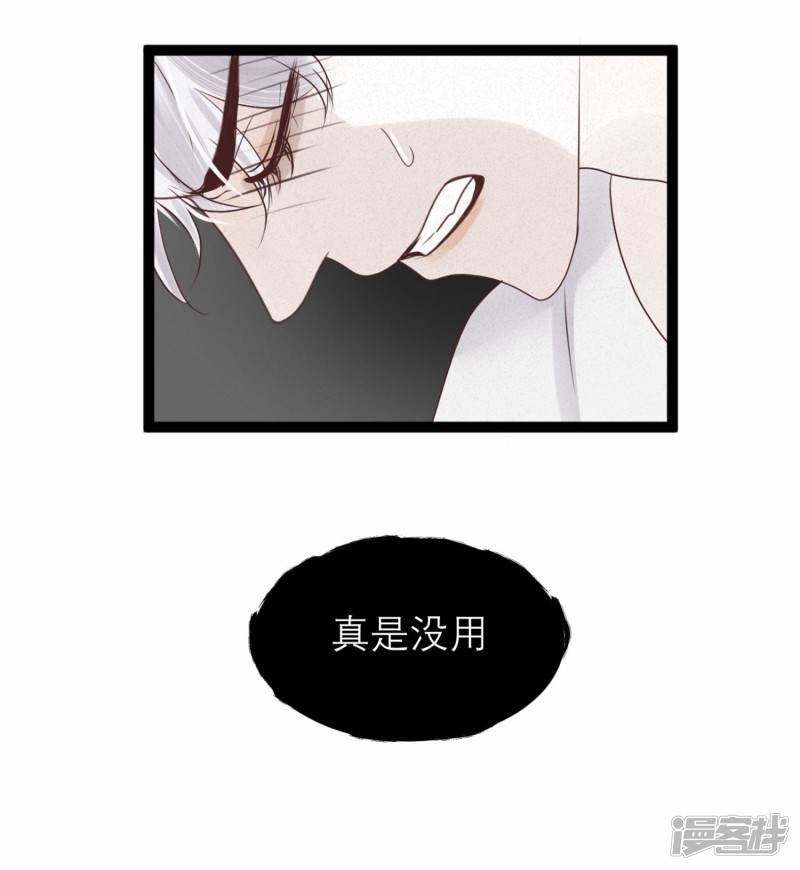 漫画第10页