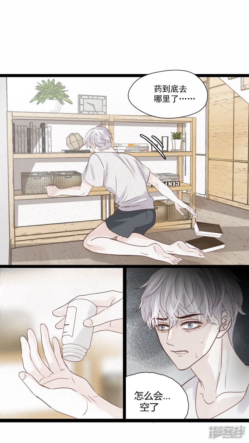 漫画第9页