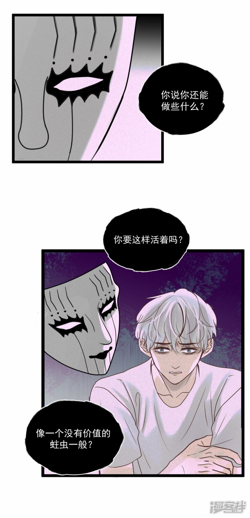 漫画第11页