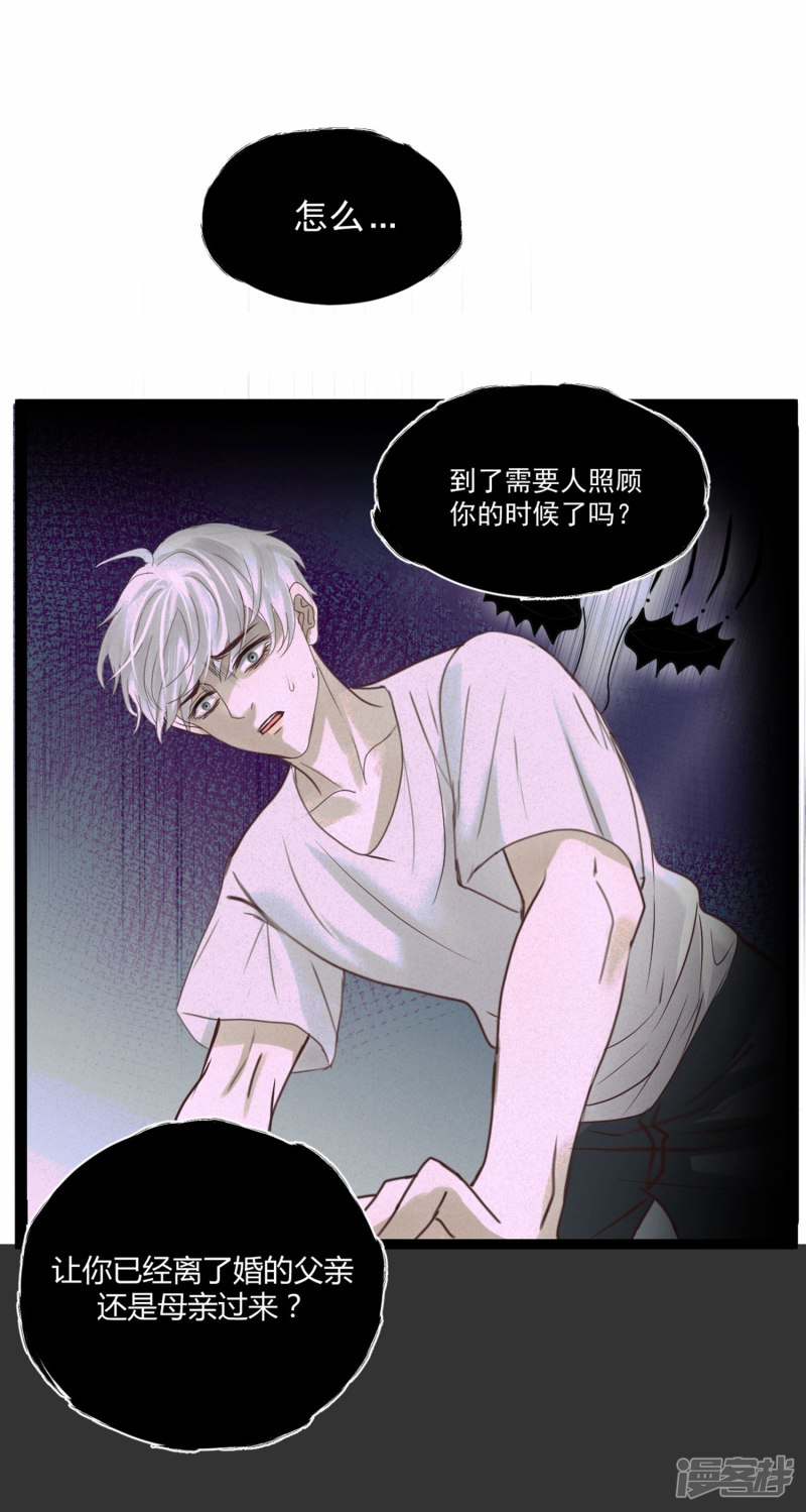 漫画第12页