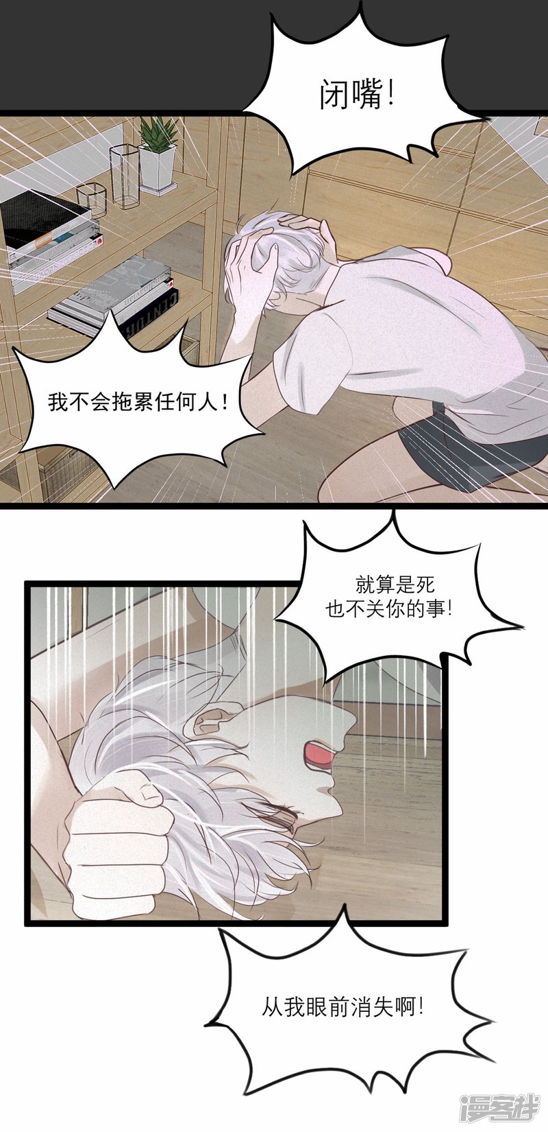 漫画第14页