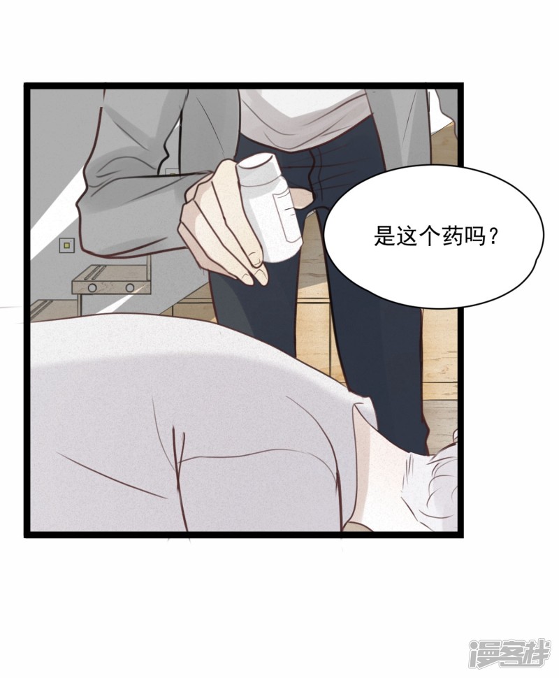 漫画第18页