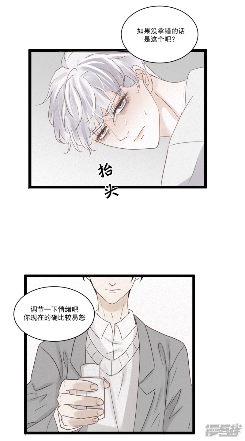 漫画第19页