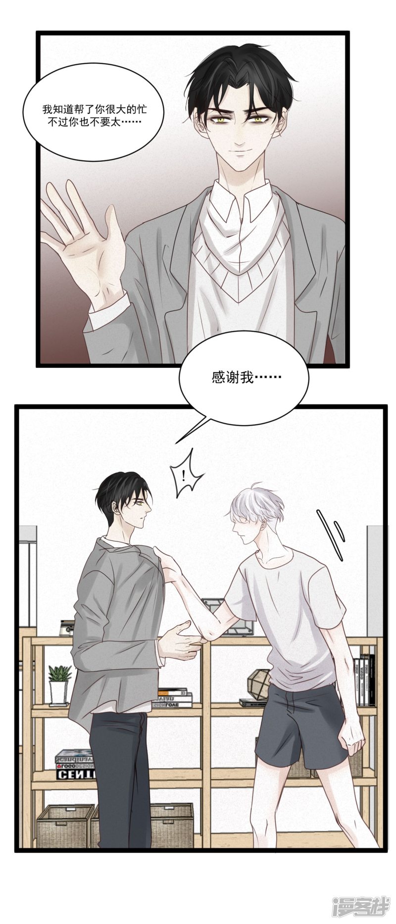漫画第21页