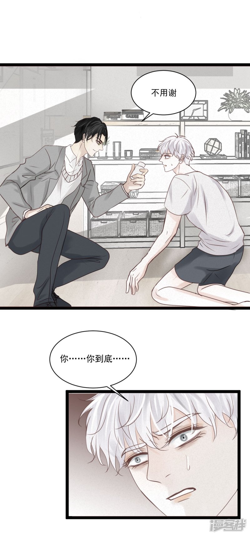 漫画第20页