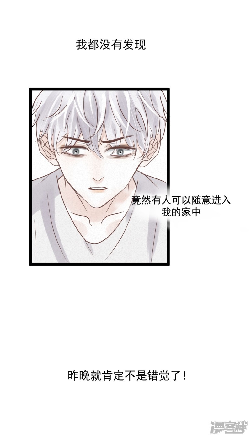 漫画第24页