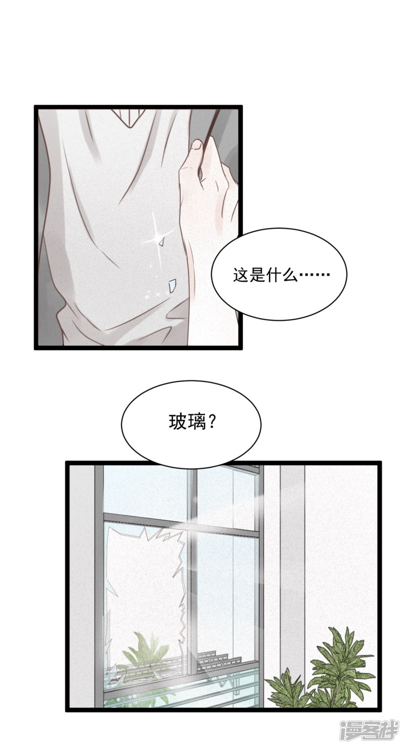 漫画第25页