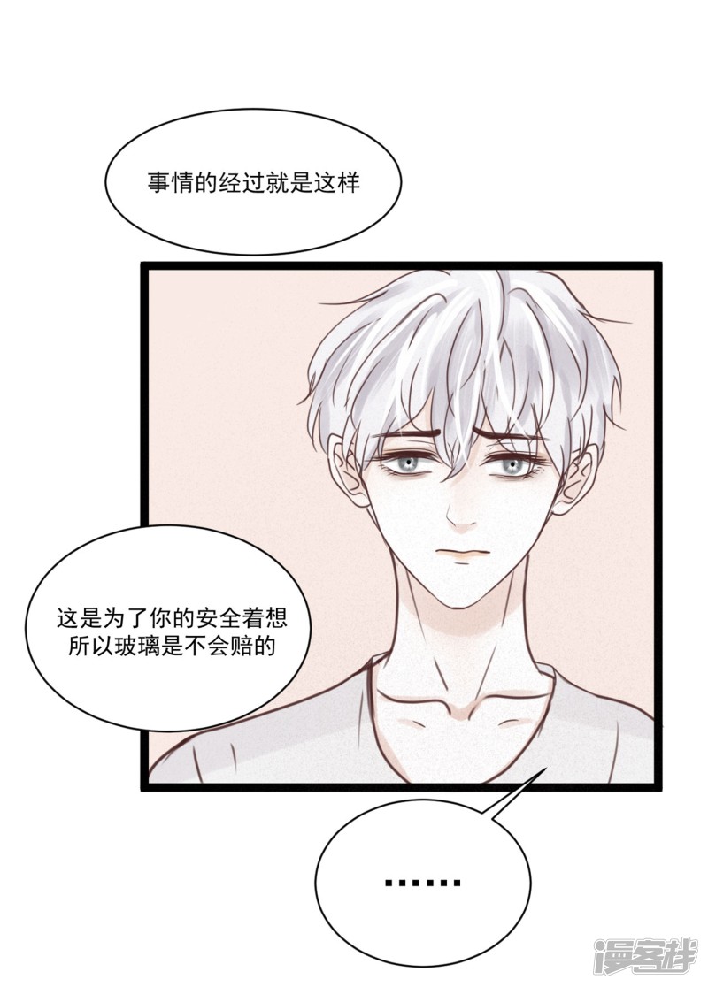 漫画第28页